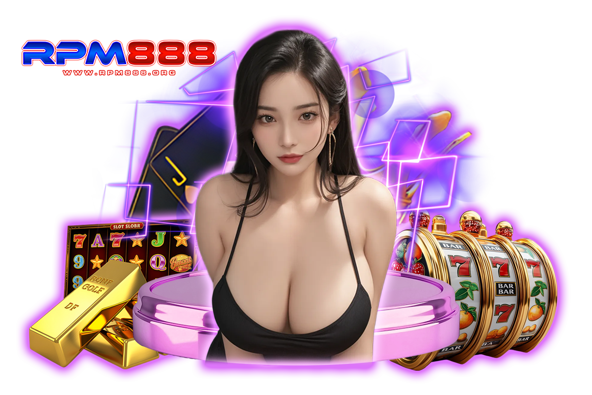 rpm888 แจกเครดิตฟรี
